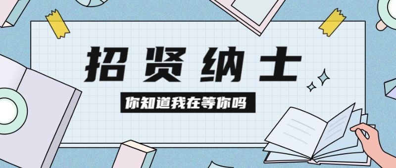 书单推荐卡通创意公众号首图