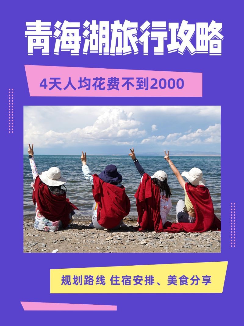 /static/assets/images/default-pic.png 旅行出游,指南攻略,小红书配图