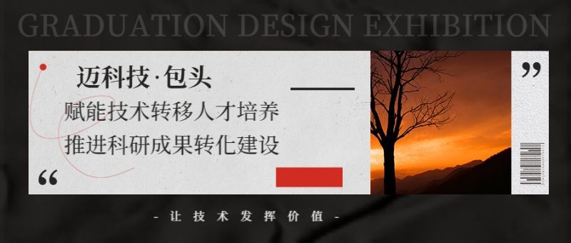 音乐艺术展会 banner