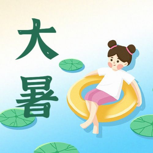 大暑，荷叶，女孩，公众号次图