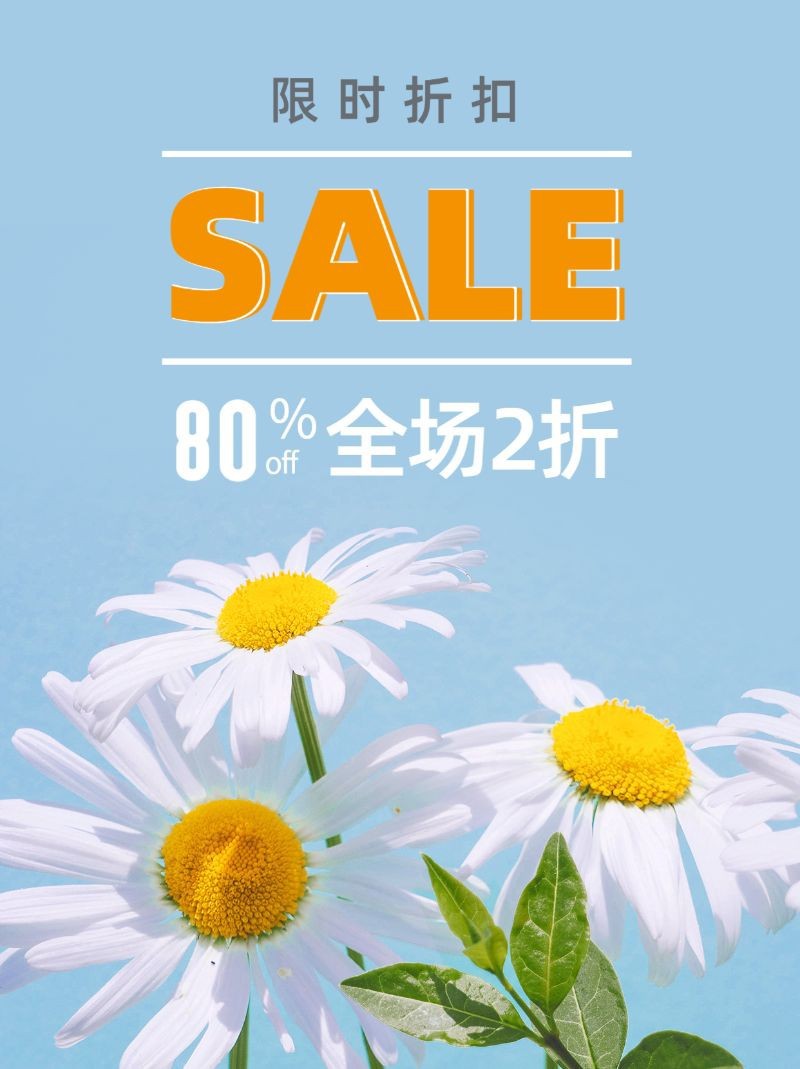 /static/assets/images/default-pic.png 限时折扣,促销活动,小红书配图