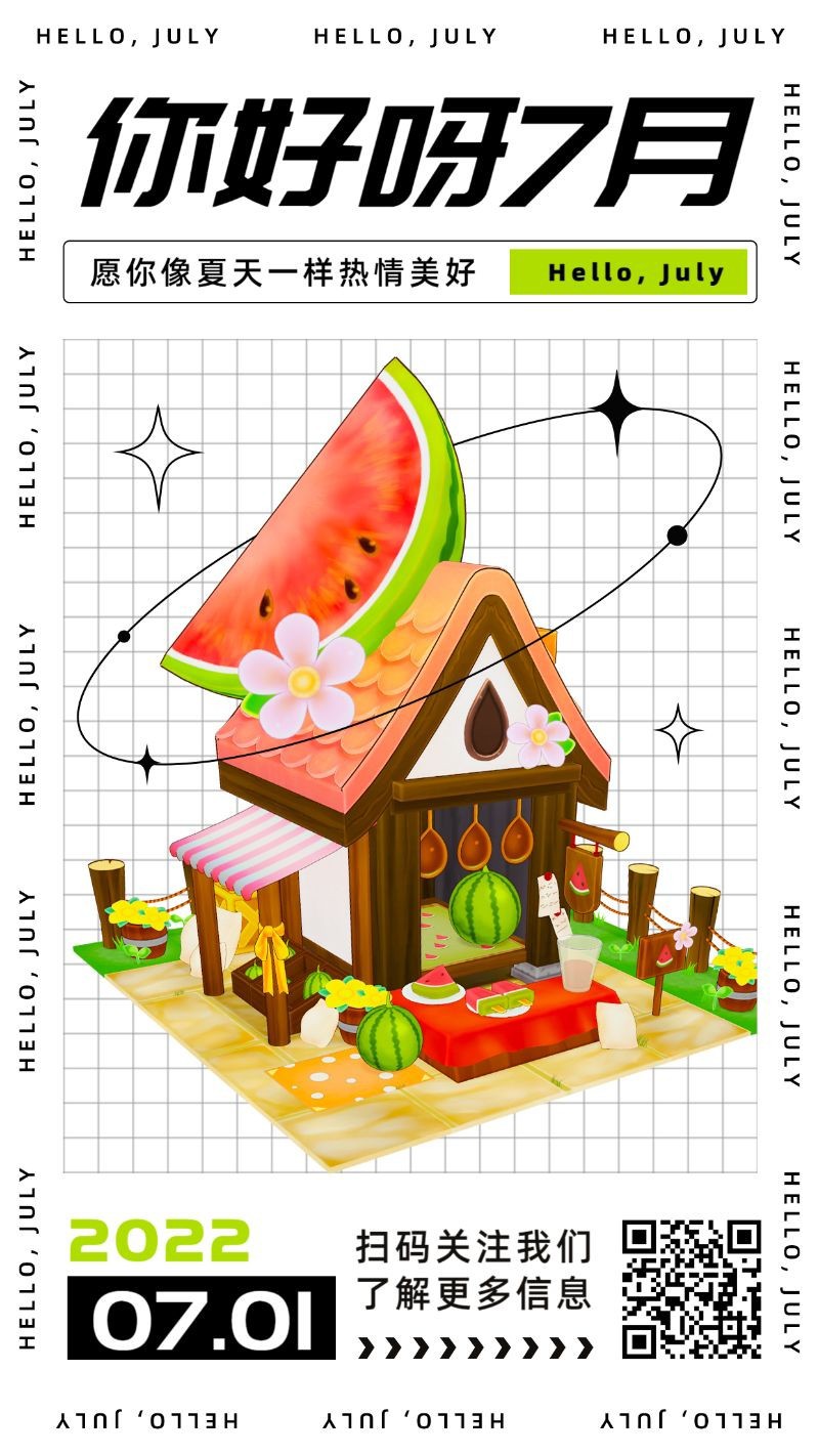 /static/assets/images/default-pic.png 你好七月,西瓜房子,日签问候,手机海报