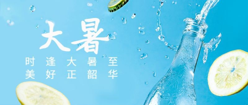 /static/assets/images/default-pic.png 大暑,二十四节气,实景,公众号首页