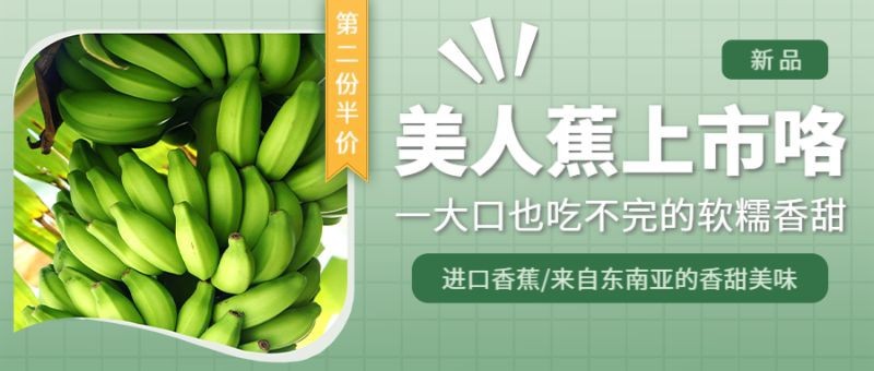 公众号封面 水果