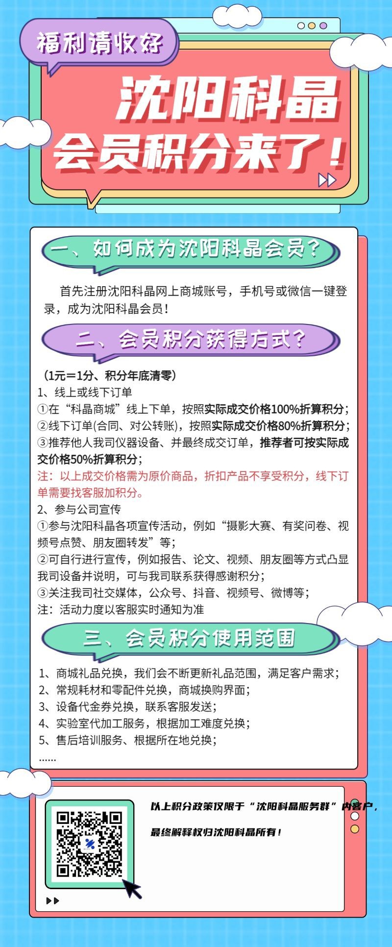 全球寻人，招聘，教育