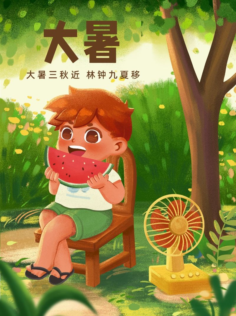/static/assets/images/default-pic.png 大暑,节气,吃西瓜插画,小红书配图
