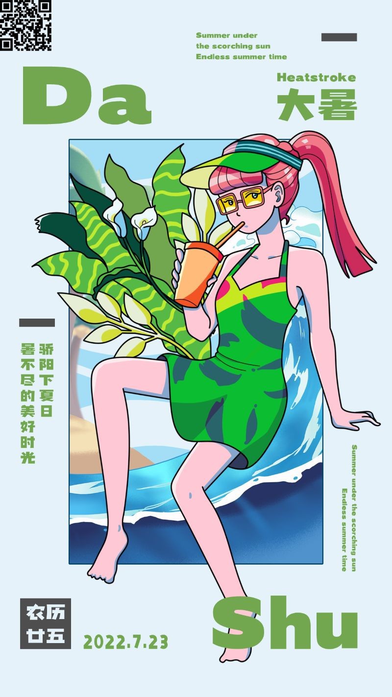 手机海报