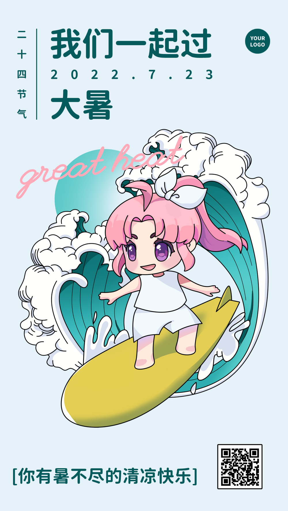 手机海报