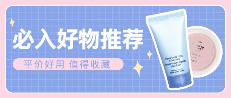 /static/assets/images/default-pic.png 必入好物,推荐种草,产品展示,公众号首页