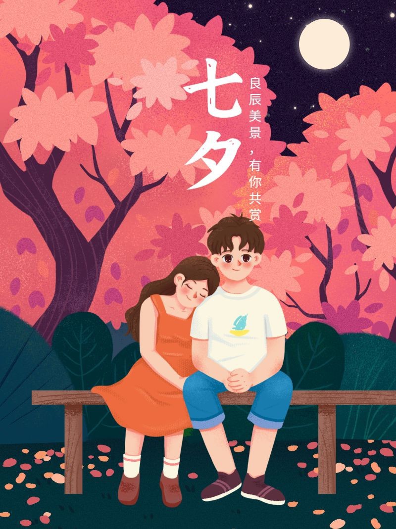 /static/assets/images/default-pic.png 七夕情人节,节日祝福,手绘插画,小红书配图