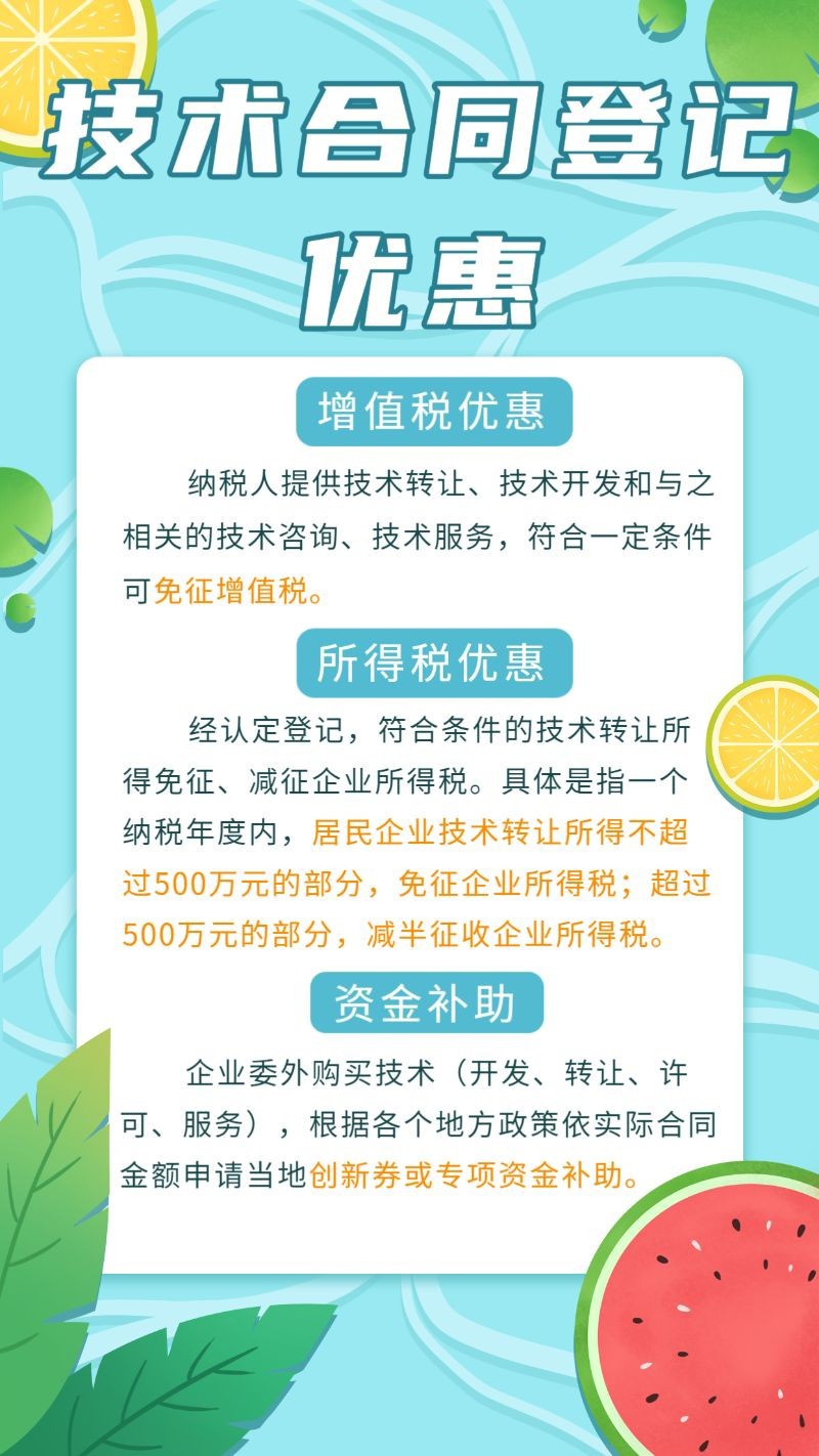 三伏天，养生指南，海报