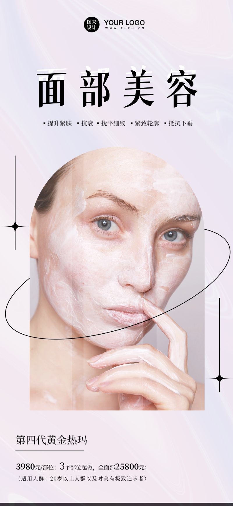 /static/assets/images/default-pic.png 医美轻医美皮肤管理胶原抗衰系列科普