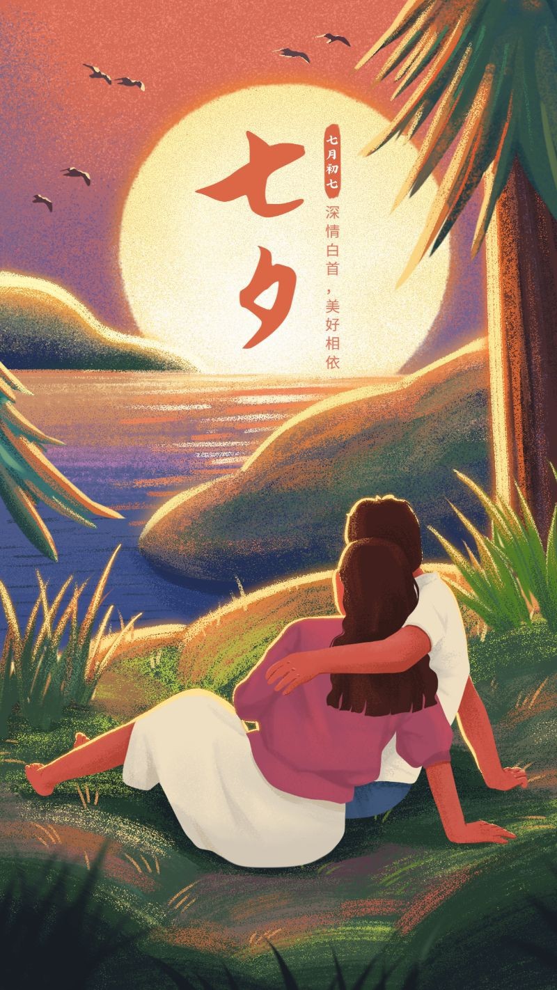 /static/assets/images/default-pic.png 七夕情侣,海边浪漫,插画手绘,手机海报
