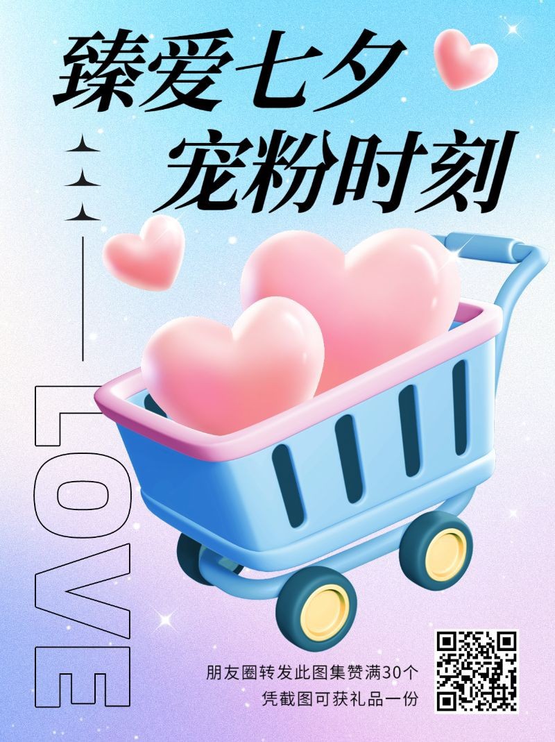 /static/assets/images/default-pic.png 七夕情人节,营销促销,宠粉活动,小红书配图