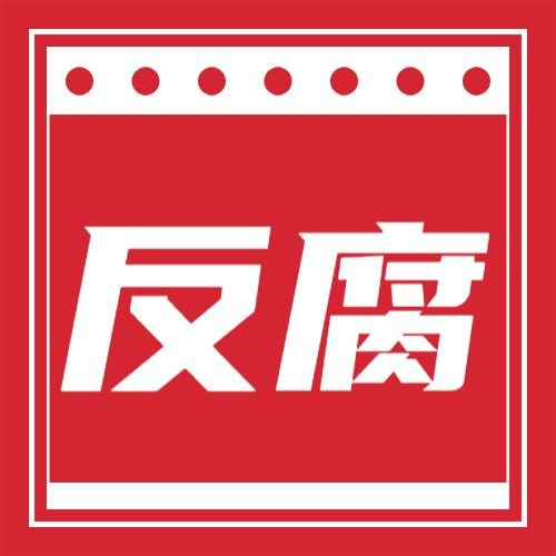 福利红色公众号次图