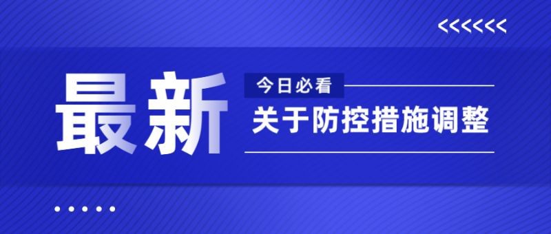 /static/assets/images/default-pic.png 最新资讯,新闻通知,疫情防控,公众号首页