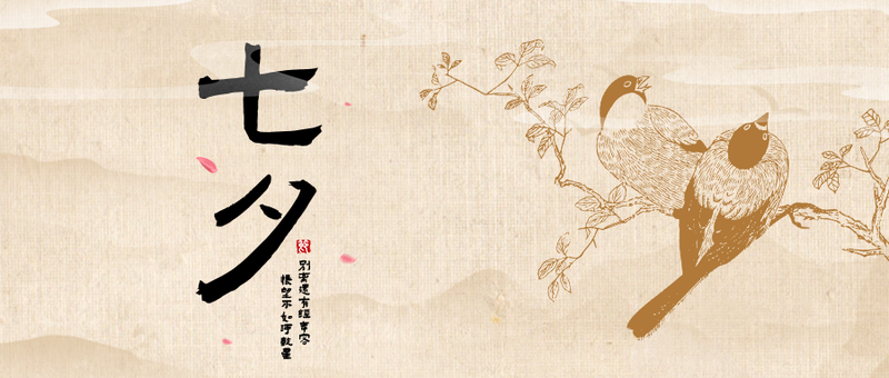 /static/assets/images/default-pic.png 七夕喜鹊相会插画公众号首图