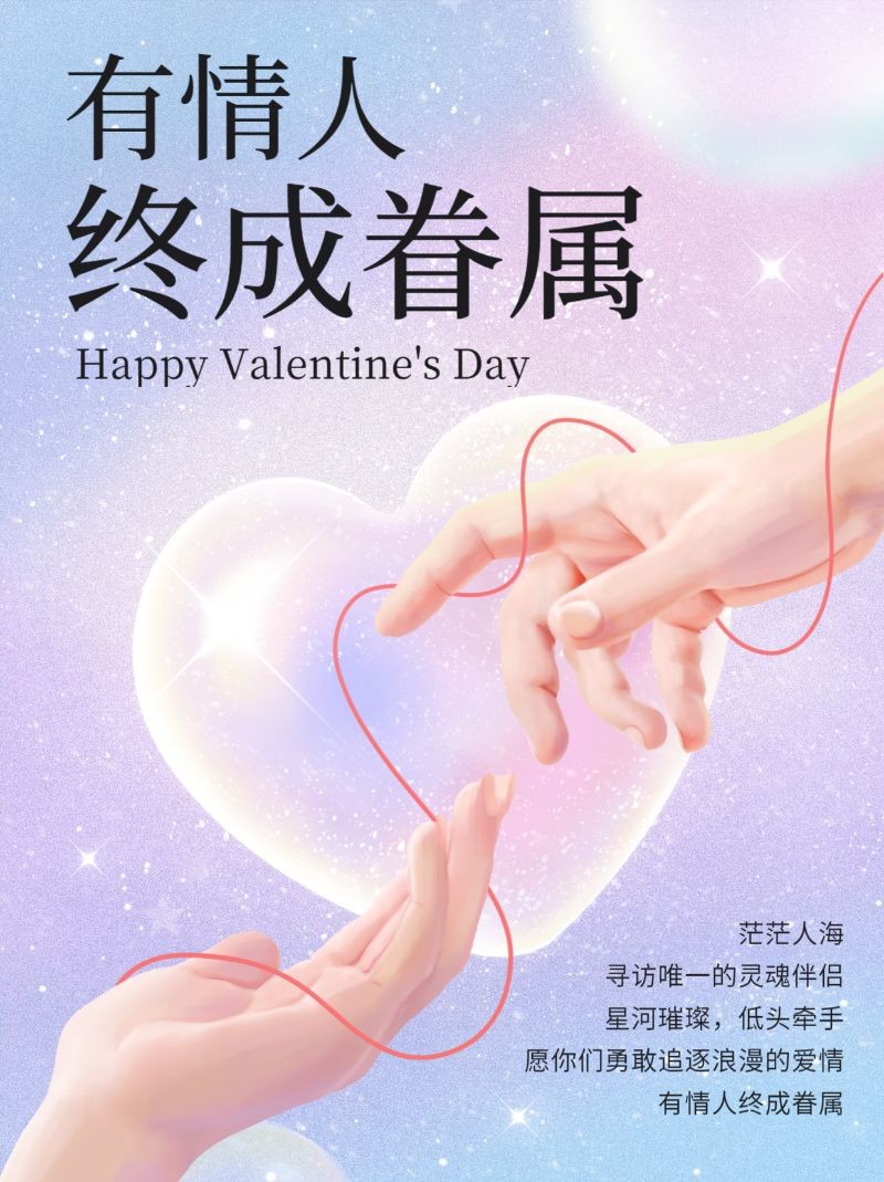 /static/assets/images/default-pic.png 七夕情人节,红线牵手,插画,小红书配图