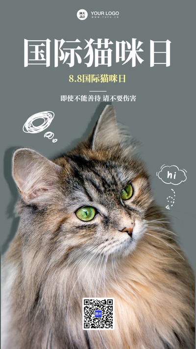 国际猫咪日节日科普实景手机海报