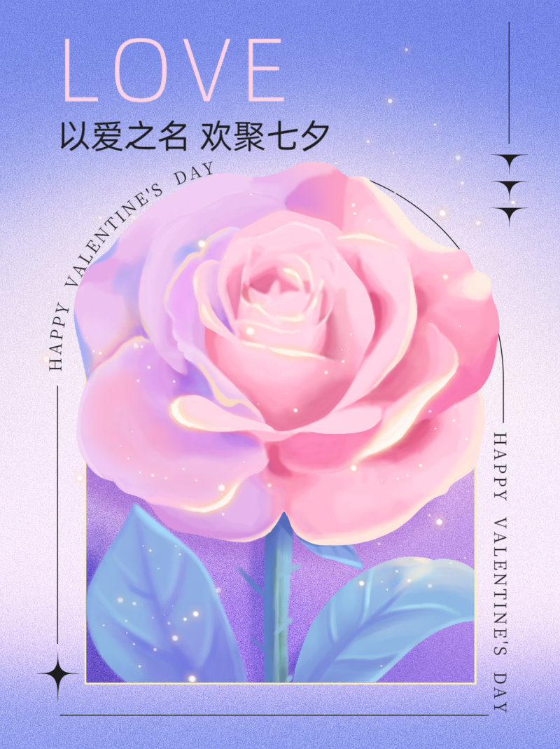/static/assets/images/default-pic.png 七夕,情人节,活动促销,浪漫插画,小红书配图