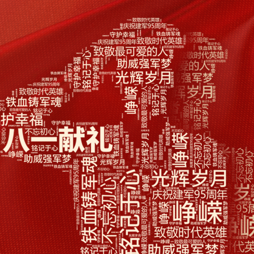 /static/assets/images/default-pic.png 八一建军节,81祝福,公众号次图