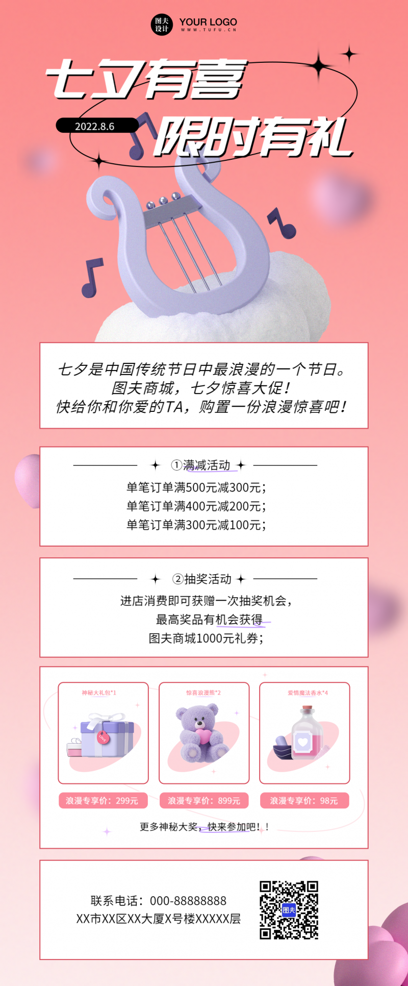 /static/assets/images/default-pic.png 七夕情人节节日营销排版文章长图