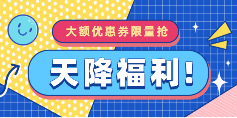 金融保险，理财推荐，优惠活动，公众号首页