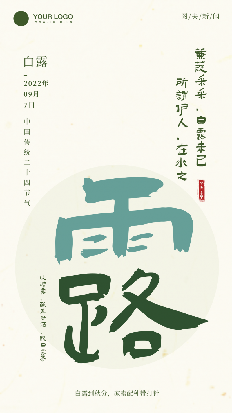 /static/assets/images/default-pic.png 白露 节气