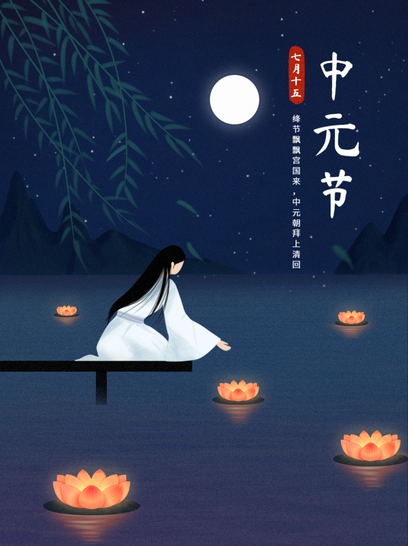 /static/assets/images/default-pic.png 中元节,古风国风,插画,小红书配图