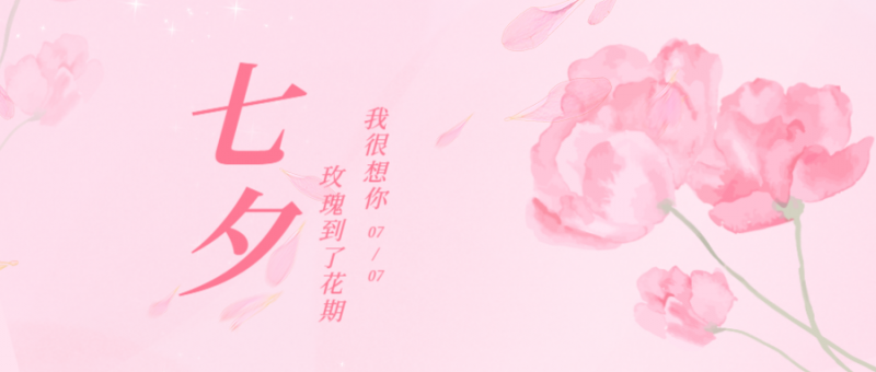 /static/assets/images/default-pic.png 七夕情人节情侣浪漫手绘