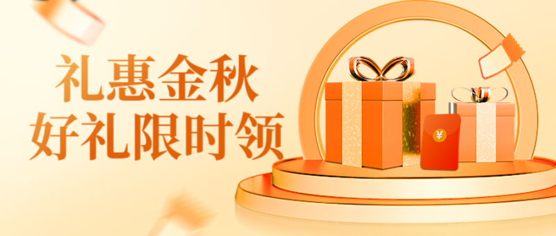 /static/assets/images/default-pic.png 金融银行,信用卡活动,营销促销,公众号首页