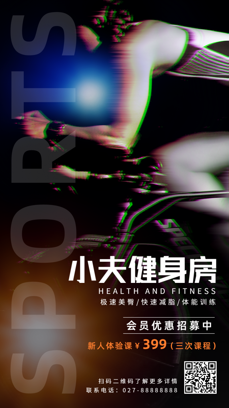 /static/assets/images/default-pic.png 健身房,开业促销,活动营销,手机海报