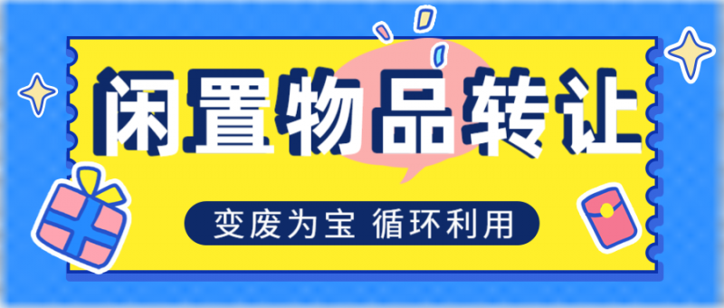 2022，元旦，促销，购物，活动，公众号首页