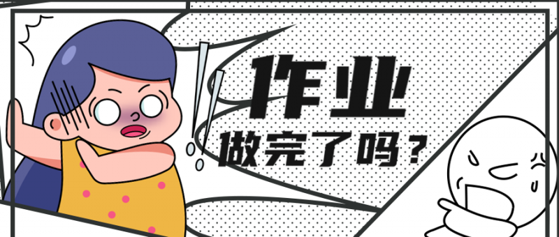 /static/assets/images/default-pic.png 作业做完了吗?惊讶