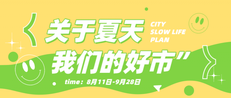 /static/assets/images/default-pic.png 夏天 集市 摆摊