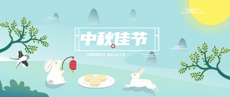/static/assets/images/default-pic.png 剪纸中国风中秋节公众号封面