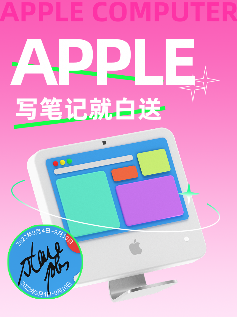 /static/assets/images/default-pic.png 积攒送苹果电脑