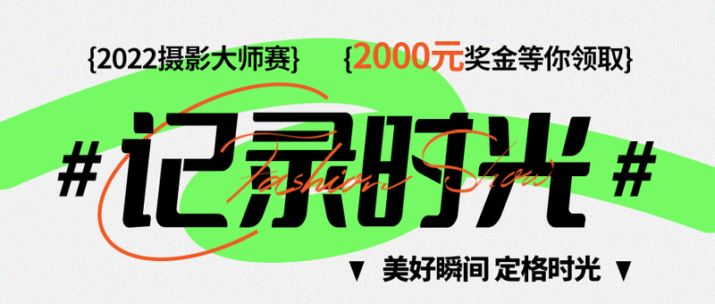 /static/assets/images/default-pic.png 摄影 拍照 记录 比赛