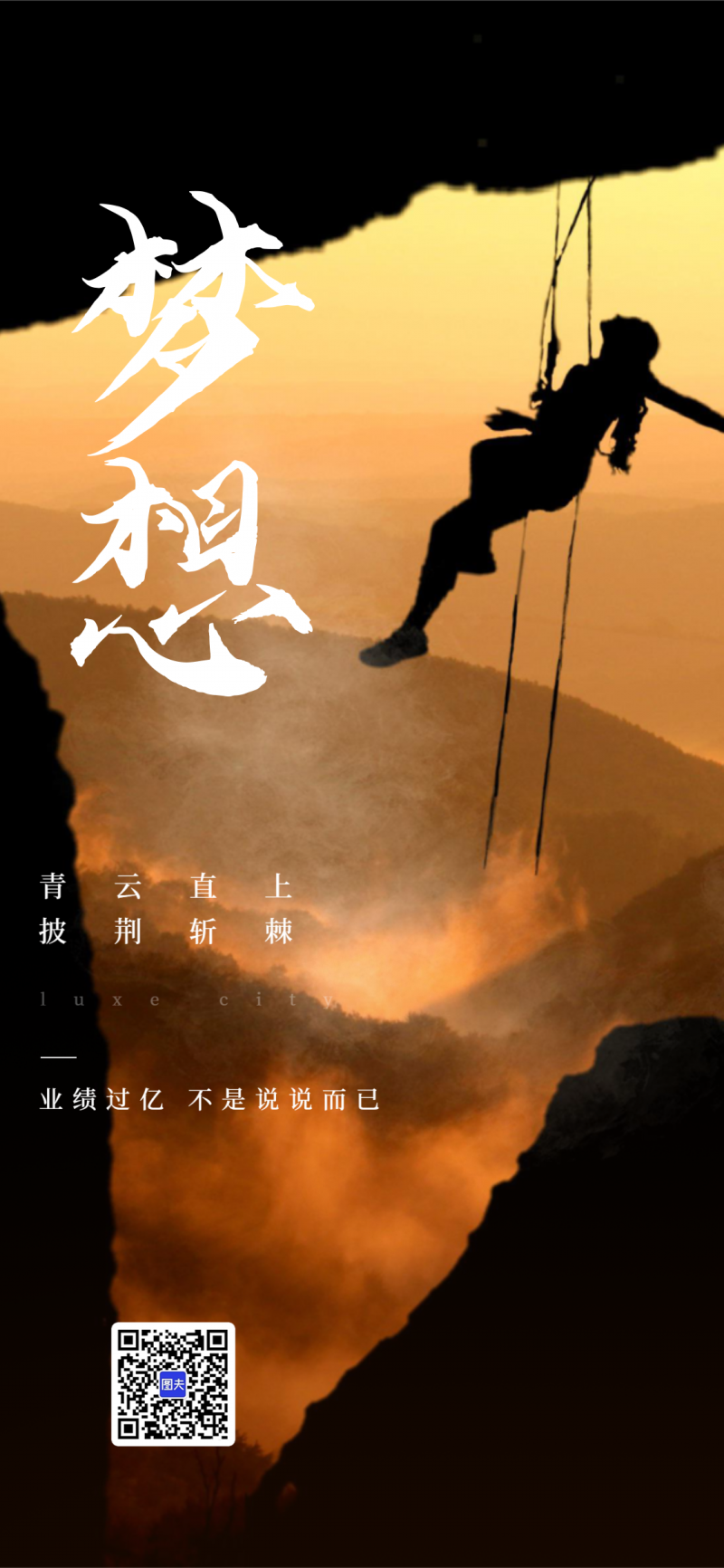 /static/assets/images/default-pic.png 房地产激励风励志销售冲刺日签海报