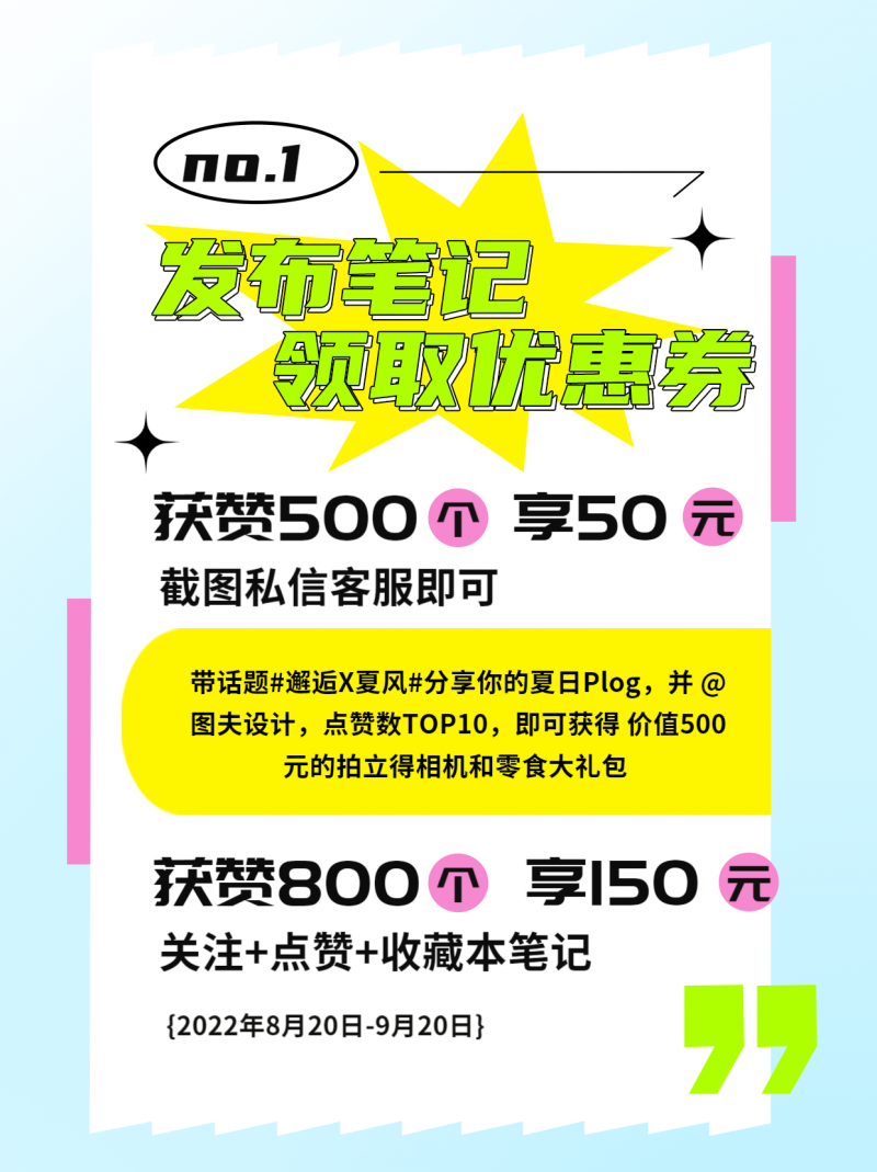 /static/assets/images/default-pic.png 奶茶充值活动