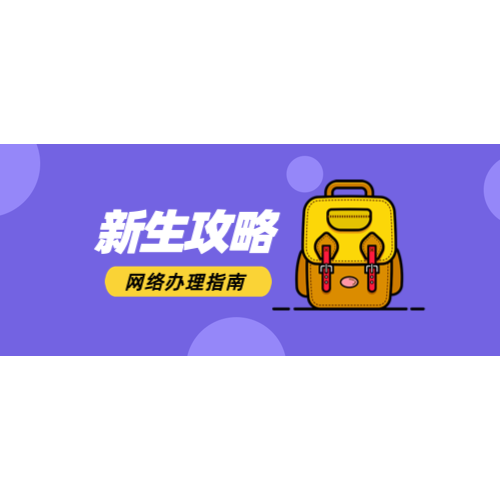 开学促销，文具营销，新学期，公众号首页