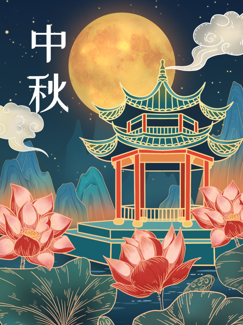 中秋，节日祝福，插画手绘，小红书配图