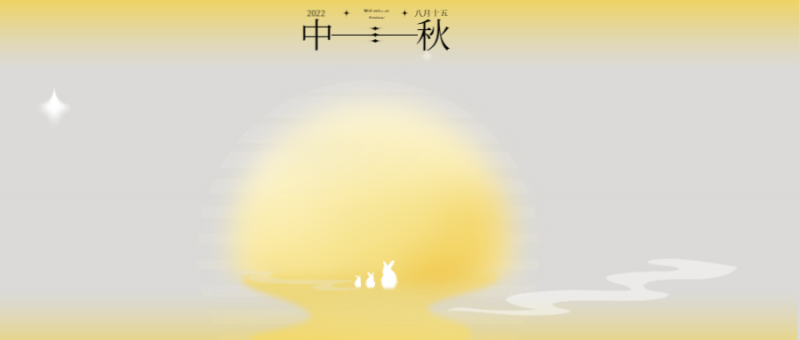 中秋节 黄色 思念 祝福 手机海报