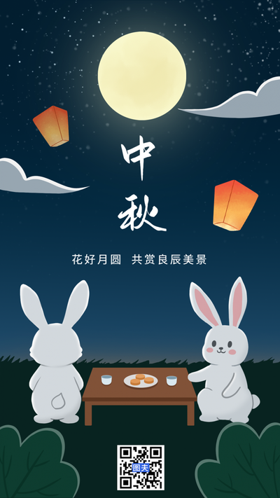 中秋，月亮，兔子，海报