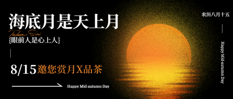 中秋节简约渐变祝福手机海报