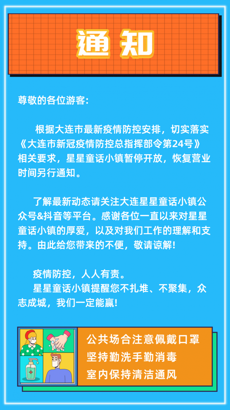 /static/assets/images/default-pic.png 防疫防控,疫情,戴口罩,宣传,手机海报