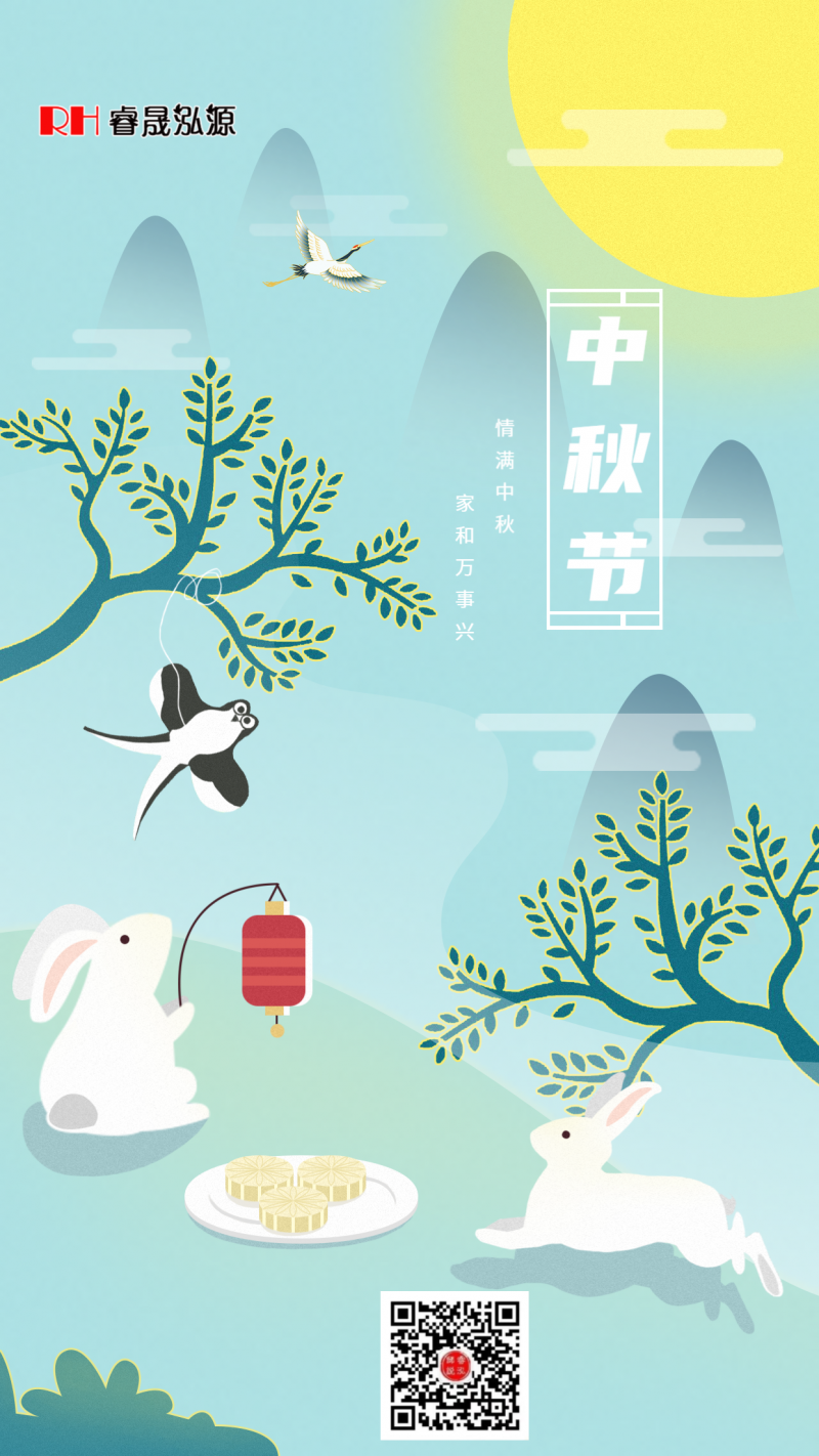 剪纸中国风中秋节海报