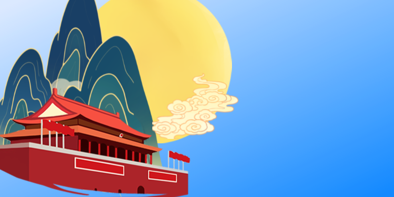 国庆节手绘中国风国潮