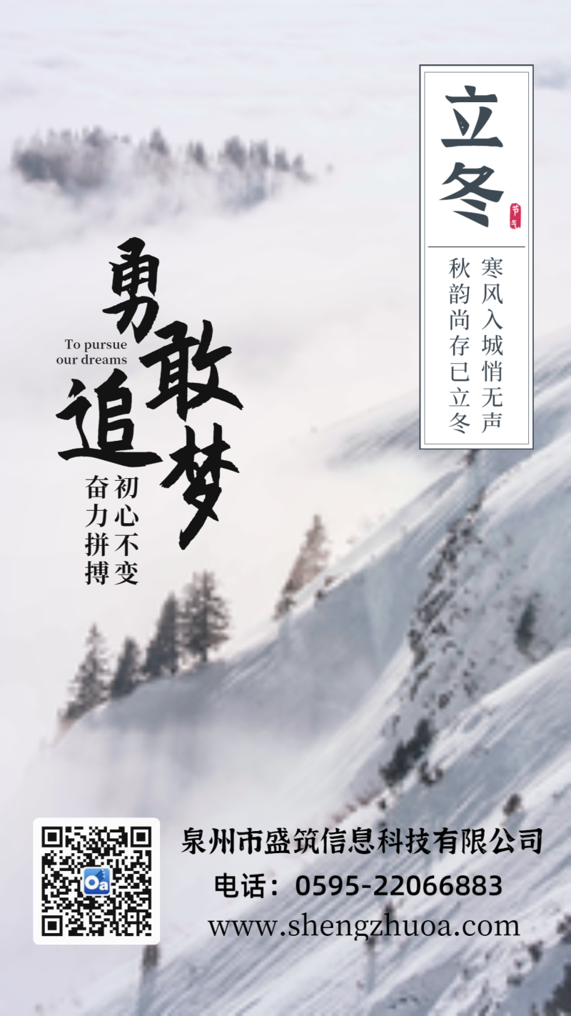 立冬，二十四节气，雪山，实景