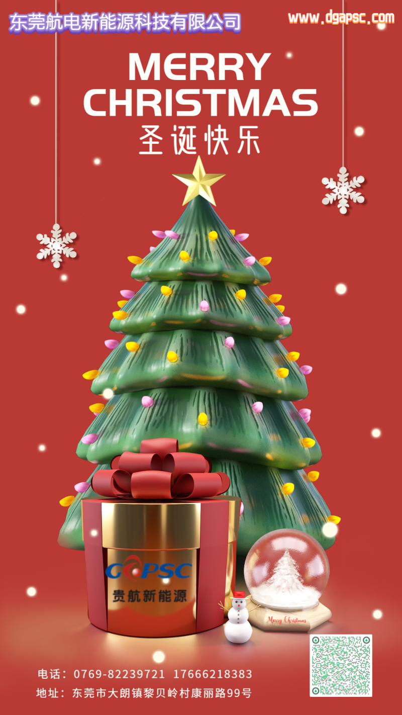圣诞快乐，祝福，礼物，红色喜庆，手机海报
